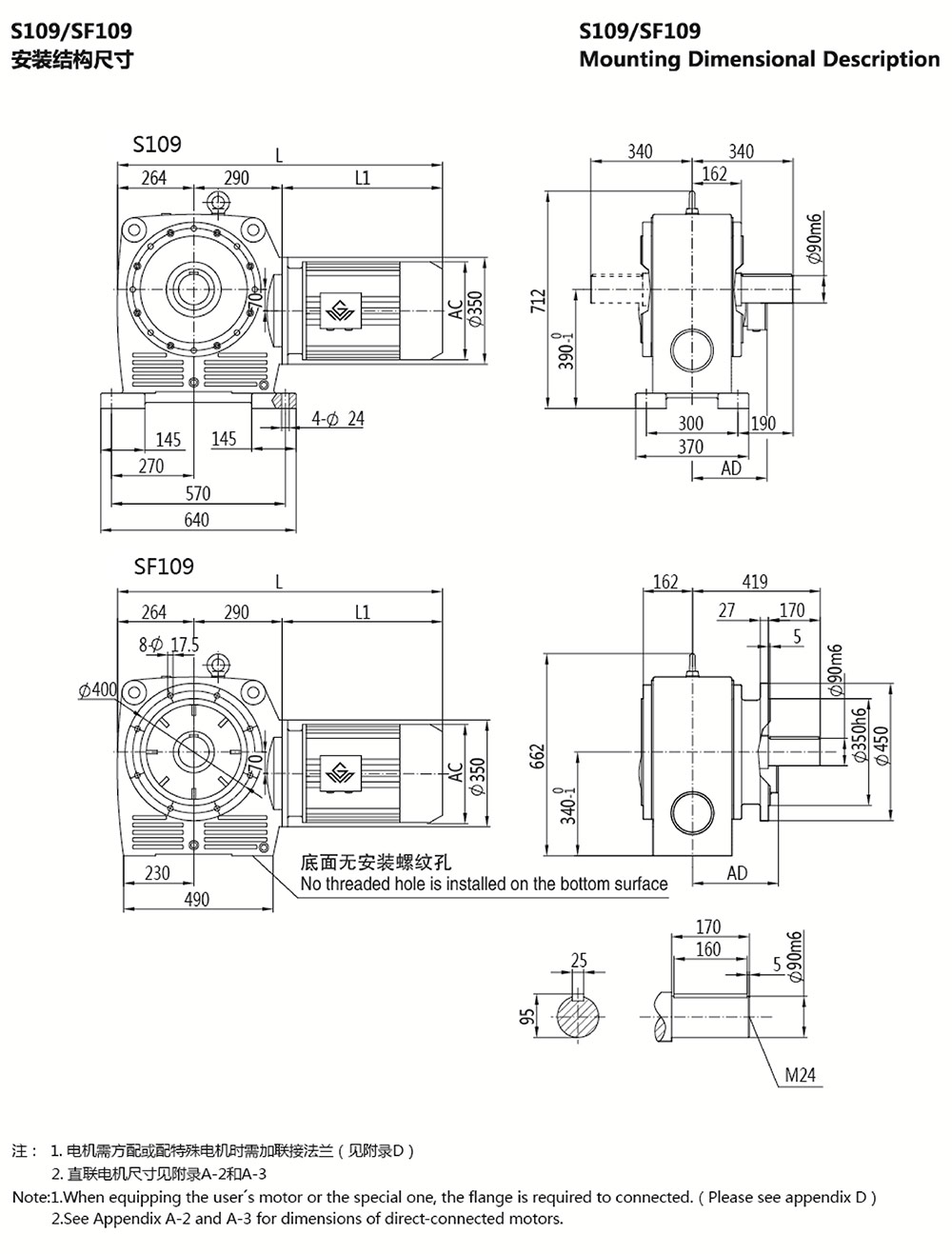 S109/SF109安裝結構尺寸