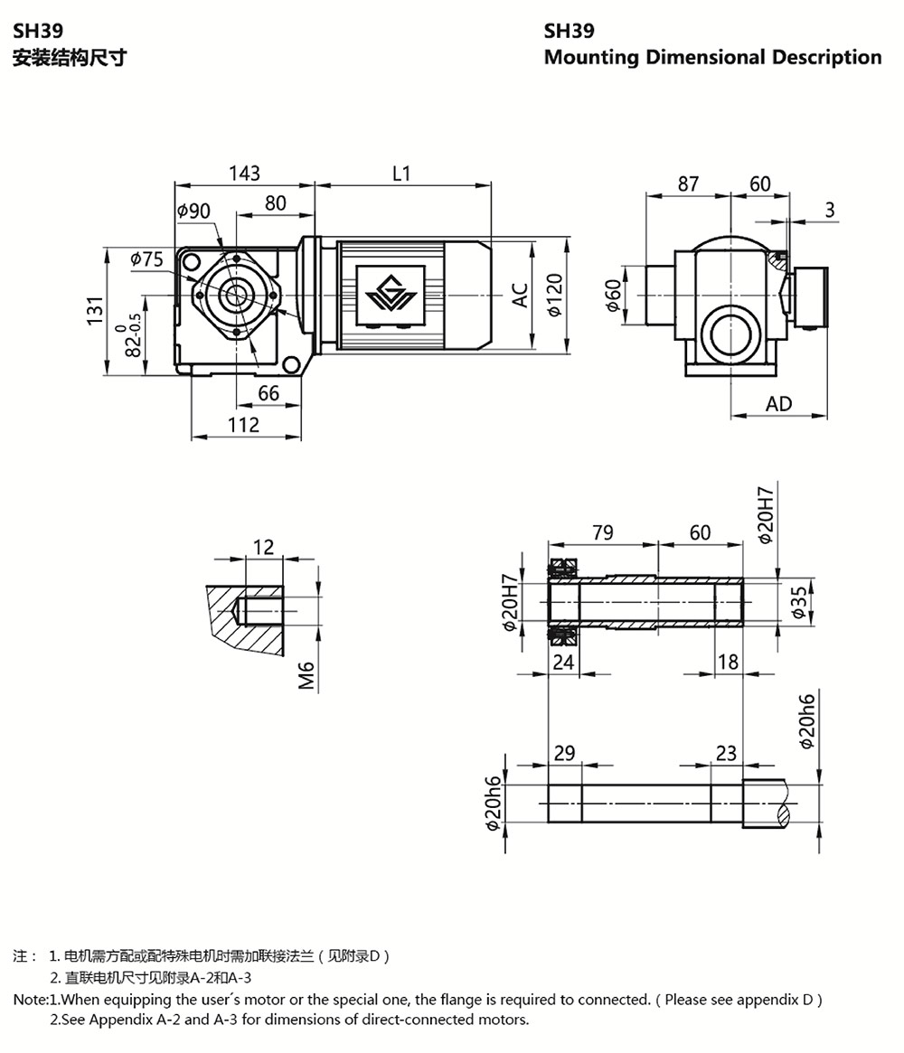 SH39安裝結構尺寸